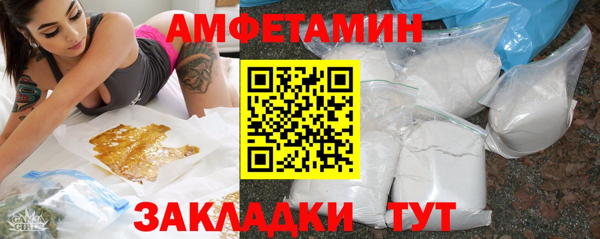 Amphetamine  Вход с VPN  Кашира  АМФ Розовый  Амфетамин 