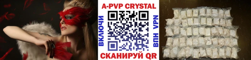 A-PVP Соль  Кашира 
