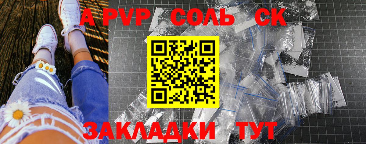 Alfa_PVP VHQ  APVP мука  Вход с VPN  Кашира  A PVP Соль 