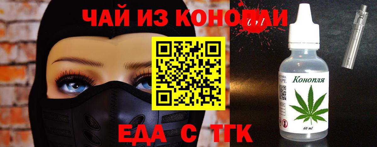 Кашира  Печенье с ТГК конопля  Вход с VPN 