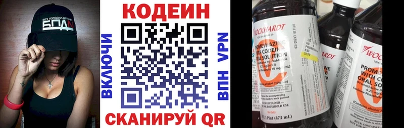 купить Кашира мега ССЫЛКА Кодеиновый сироп Lean Purple Drank