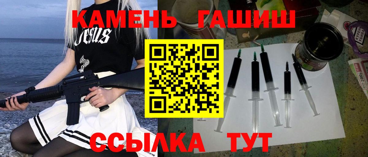 ГАШ 40% ТГК  ГАШ убойный  Кашира  Вход с VPN 