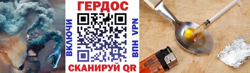 ГЕРОИН герыч  что такое   Кашира 