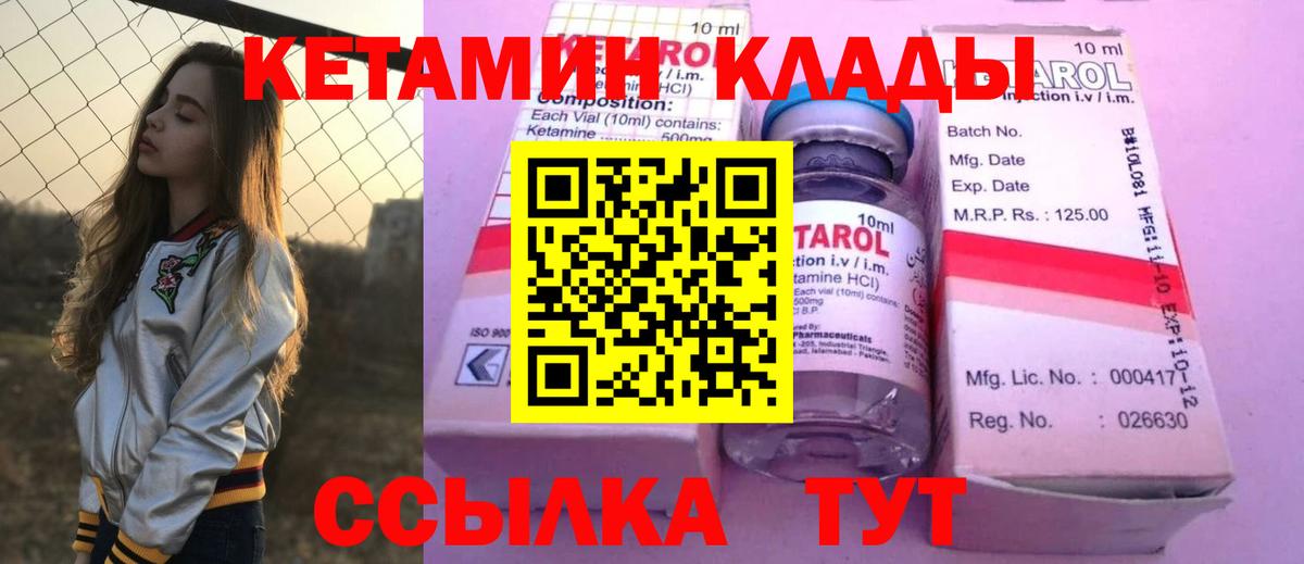 КЕТАМИН ketamine Кашира