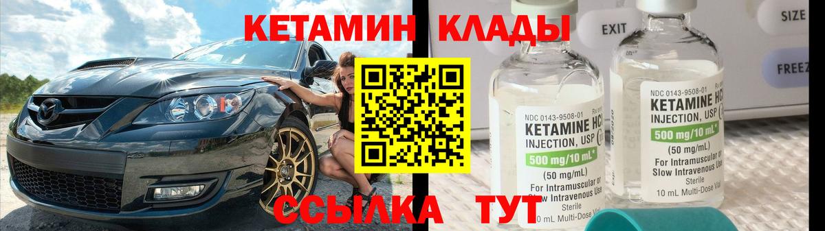 Кашира  КЕТАМИН VHQ  Вход с VPN 