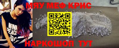 меф VHQ Бугуруслан