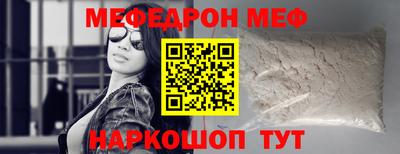 меф VHQ Бугуруслан