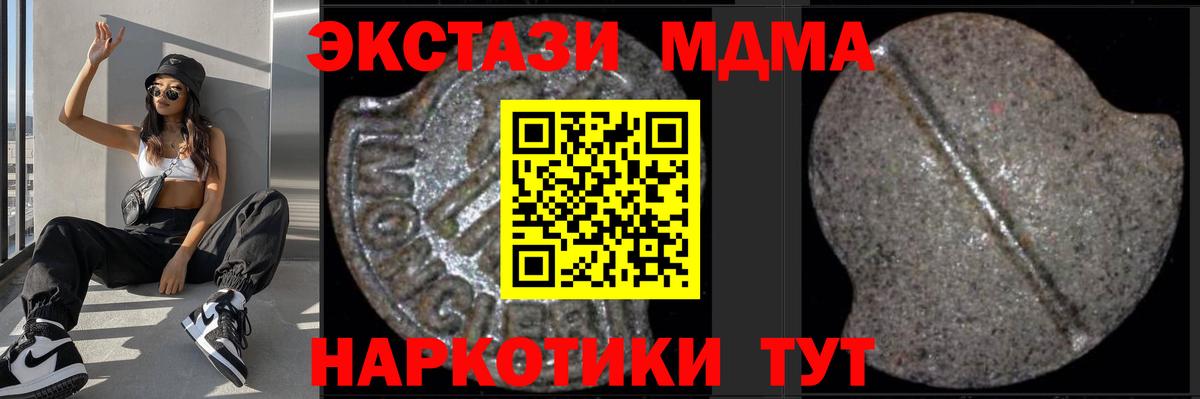 Кашира  MDMA молли  МДМА  Вход с VPN  МДМА VHQ 