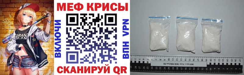 МЯУ-МЯУ mephedrone  Кашира 