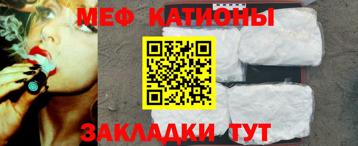 Мефедрон  Кашира