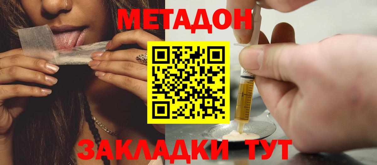 Кашира  Метадон VHQ  МЕТАДОН methadone  Вход с VPN 