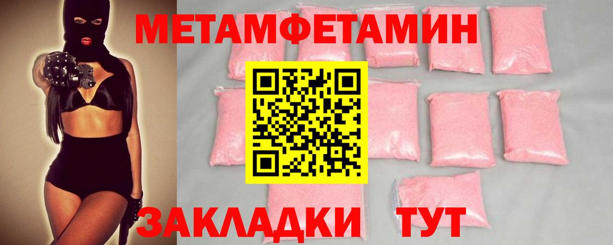 Метамфетамин Methamphetamine Кашира