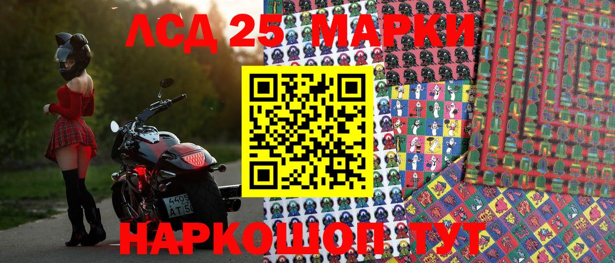 Марки NBOMe 1500мкг Кашира