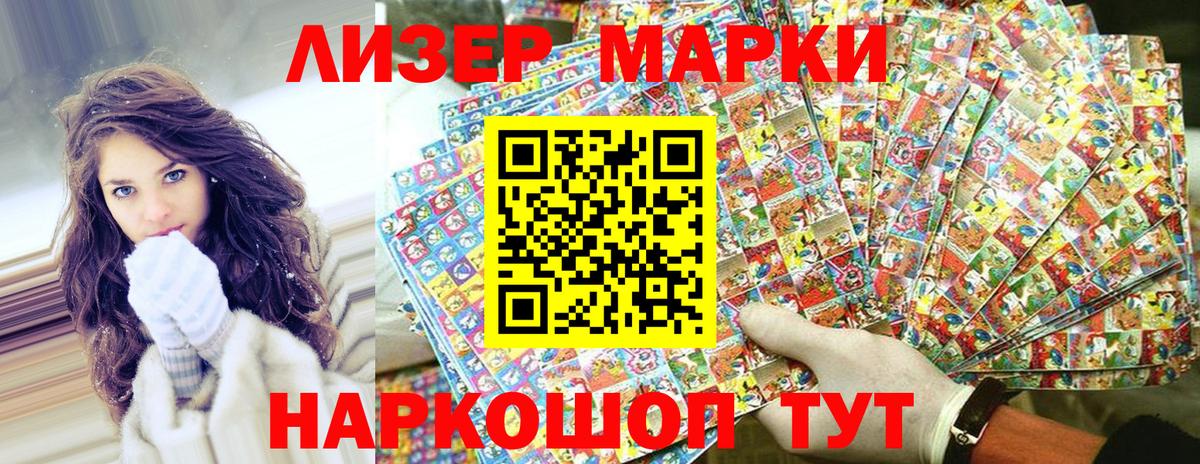 Марки 25I-NBOMe 1500мкг  Марки NBOMe  Марки 25I-NBOMe 1500мкг  Кашира  Вход с VPN 
