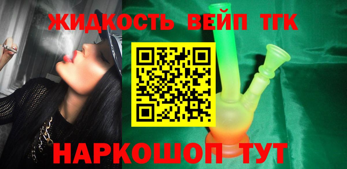 ТГК вейп с тгк Кашира