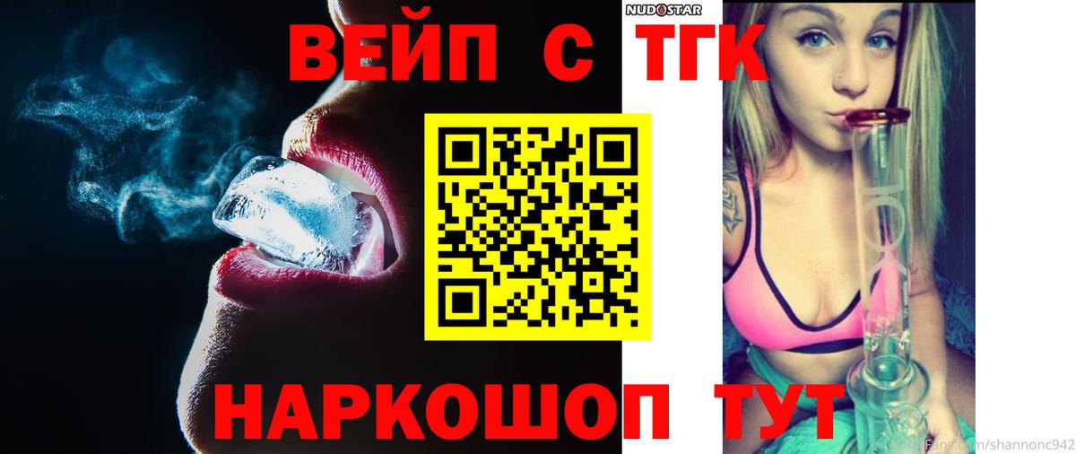 ТГК гашишное масло  Дистиллят ТГК гашишное масло  Кашира  Вход с VPN 