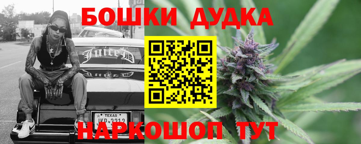 МАРИХУАНА индика  Каннабис Bruce Banner  Вход с VPN  Кашира 
